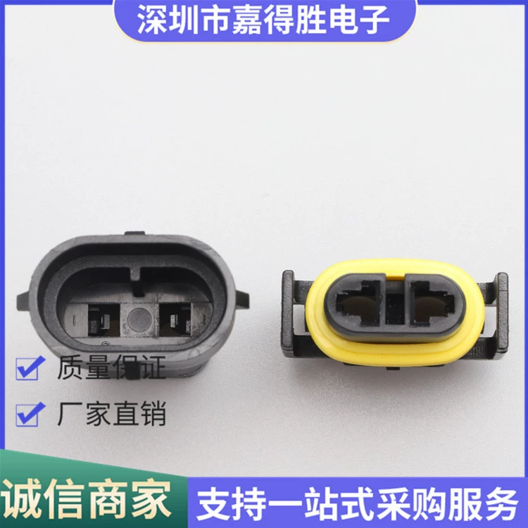 DJ7028y-2.8-11/21 H8 H8 H9 880 H11 Mist Light Lights Plug 12124819