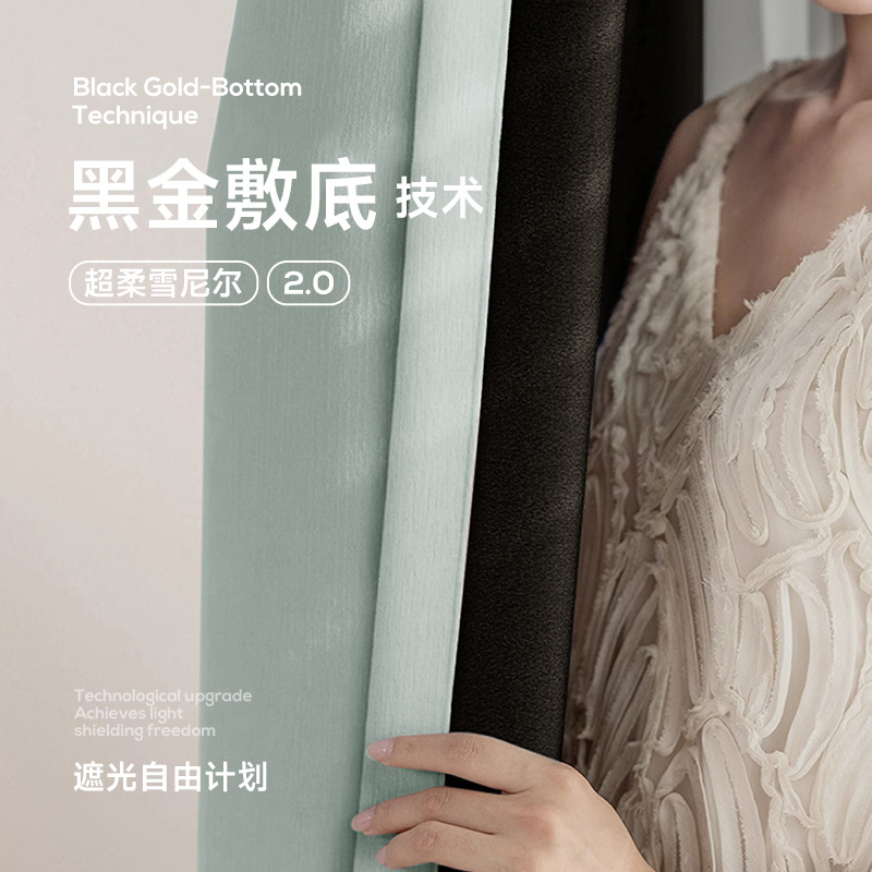 Versión actualizada de la madre y el niño oro negro cortinas super suaves de alta protección de luz Chenille lujo ligero francés Keqiao cortinas de fábrica productos terminados