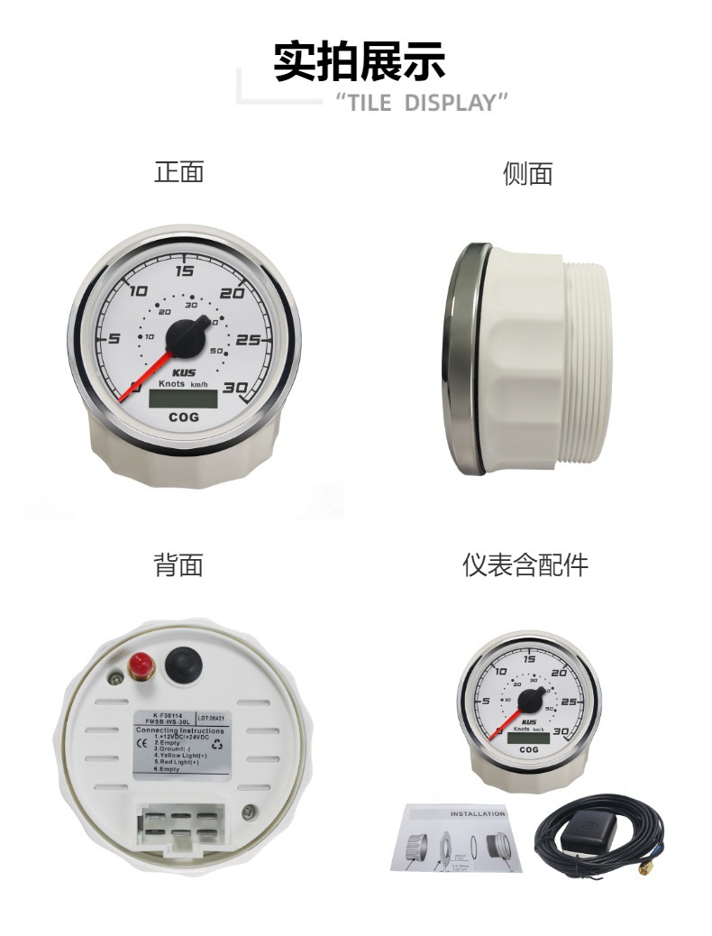 Kus Instrument 85mm Marine Gps Speedometer with Azimuth Display 12V 24V for Ships and Yachts with Light