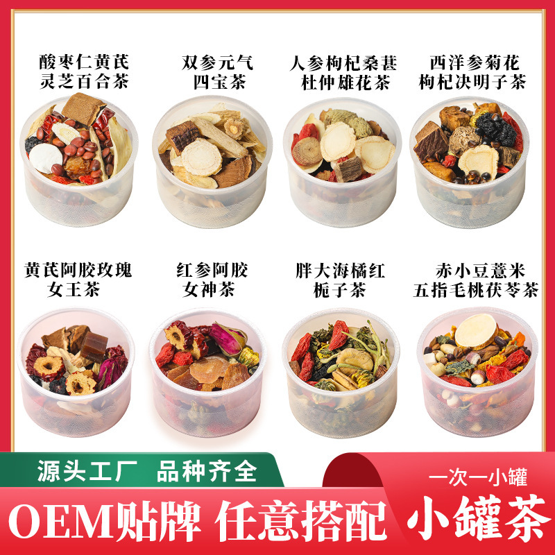 Red ginseng donkey-hide gelatin goddess tea five-finger hairy peach poria tea fat sea orange gardenia tea vitality four treasures tea small pot tea