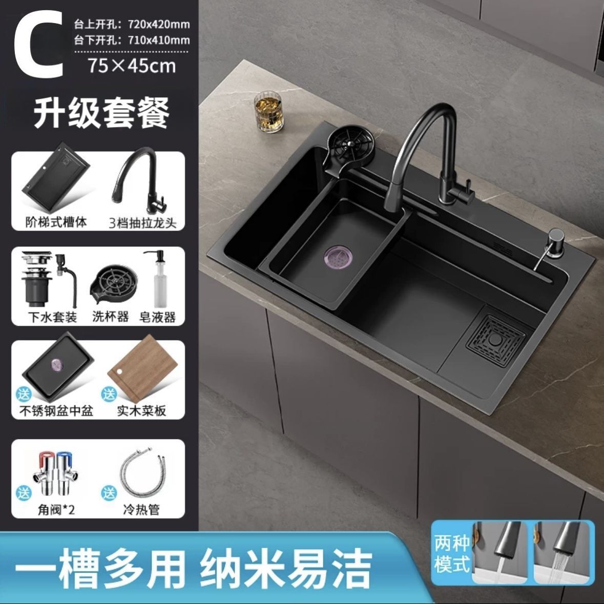 블랙 75*45 [나노두께 3mm]-C 업그레이드 [3단 인출+비누 디스펜서+워시