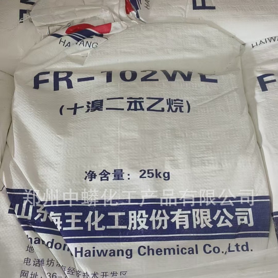 供应 十溴二苯乙烷 PVC橡胶塑胶 阻燃剂量大优惠十溴二苯乙烷