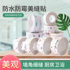 防かびシールの台所線はトイレの防水シールの浴室のキッチンガードの壁の隅の線のテープを貼っています。