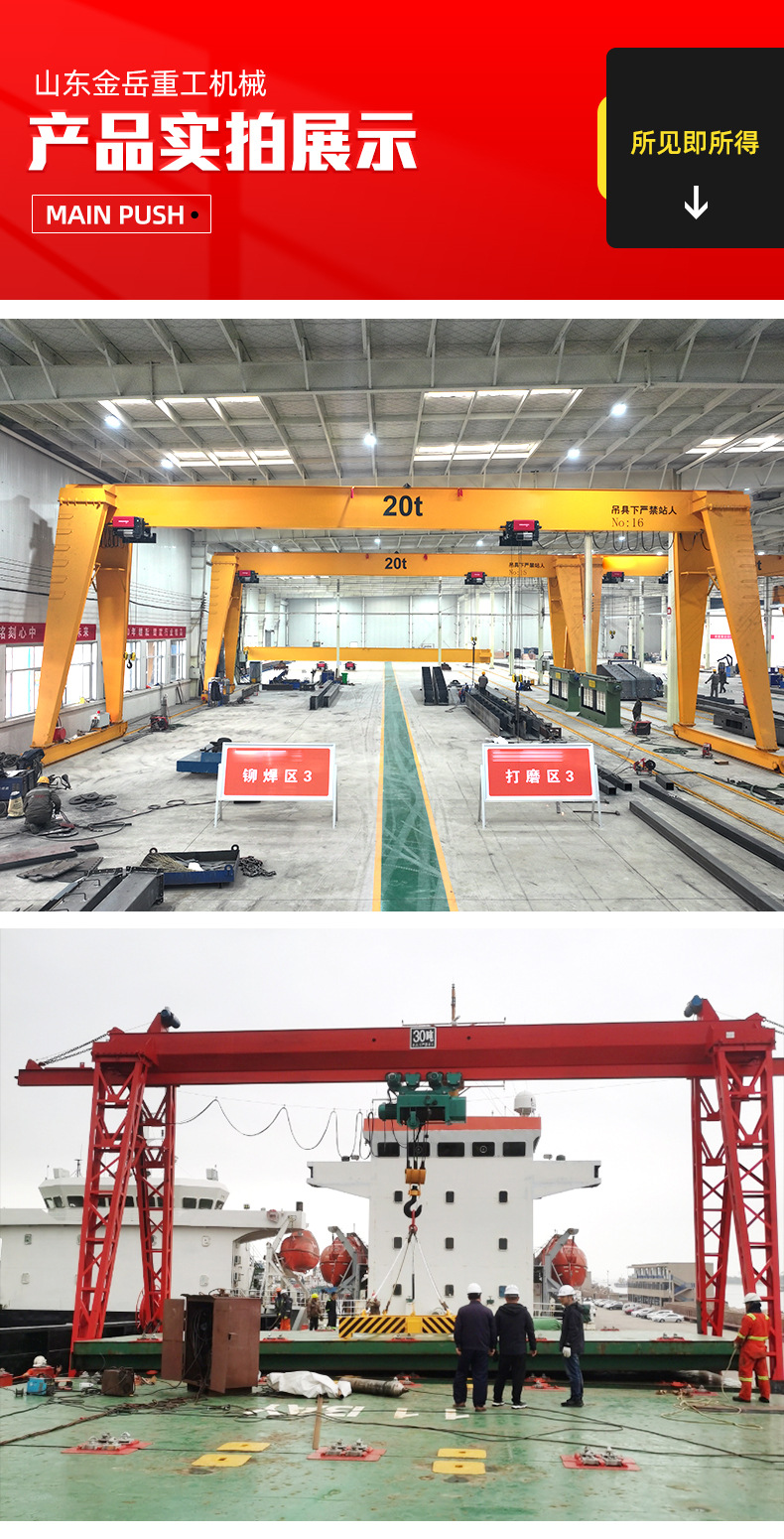 5龙门吊1_13.jpg