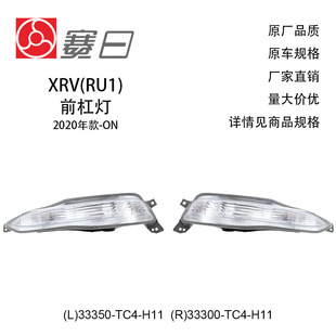 �m���20-23��XRVǰ�ܟ� ǰ�F���П�33350-TC4-H1133950-T9A-H31