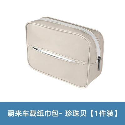 Box Car Seat Back Tissue – Car tissue box/set - 1-pack-tissue-bag-pearl-oyster
