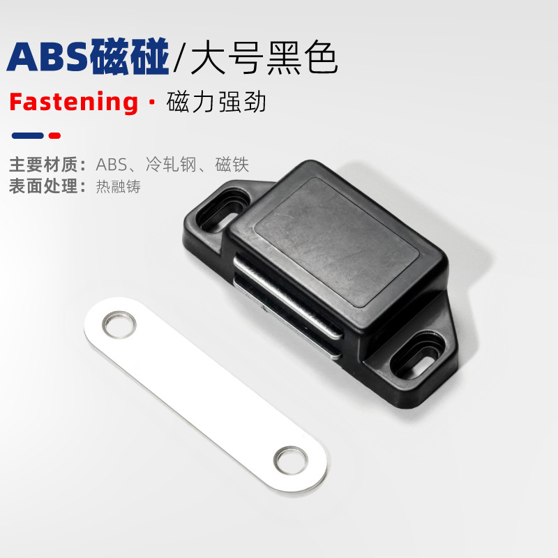 대형 - 플라스틱 마그네틱 범퍼(검은색)