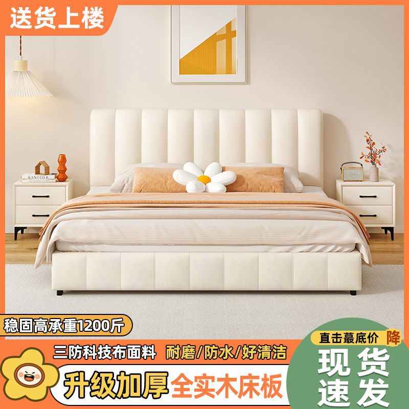 Cama de madera sólida simple para dos personas 1.8x2m cama principal casera nueva tecnología de casa pequeña tela de viento crema paquete suave