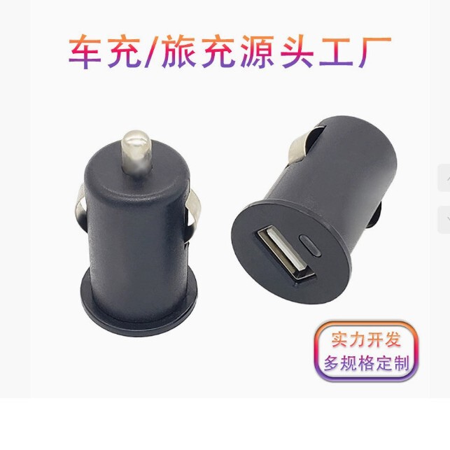 Quality source manufacturer Yibei classic single USB port Erjin car charger mini mini CE certified car charger Quality source manufacturer Yibei classic single USB port Erjin car charger mini mini CE certified car charger