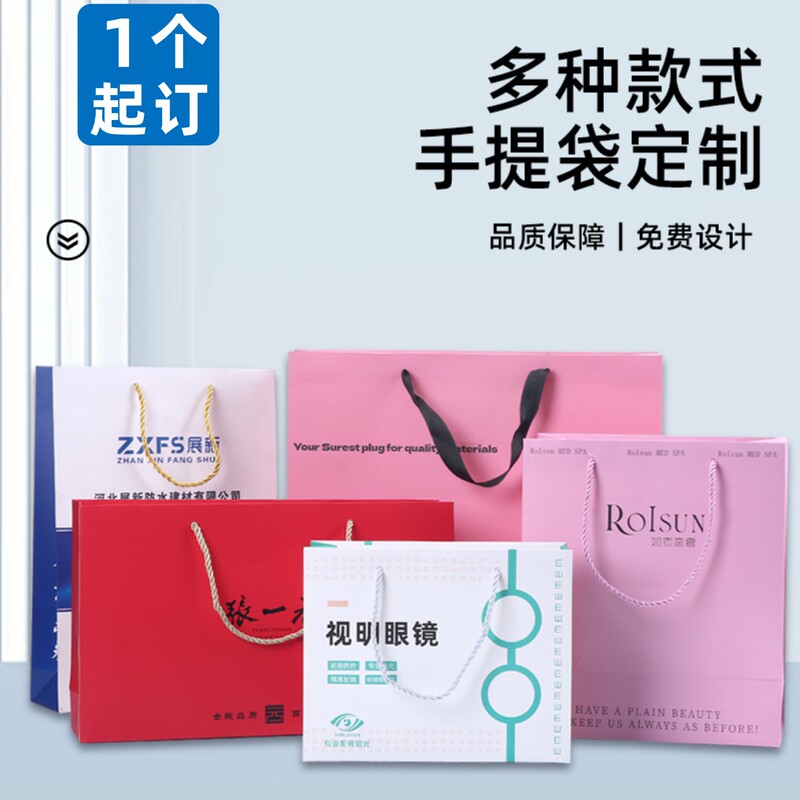 Corporate Handbag Custom-Made White Cardboard Bag Custom-Made Small Batch Gift Paper Bag Packaging Bag Colorful Paper Handbag