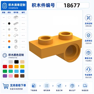 一公斤约2174颗粒积木兼容乐高18677积木1x2底侧带一孔28809积木