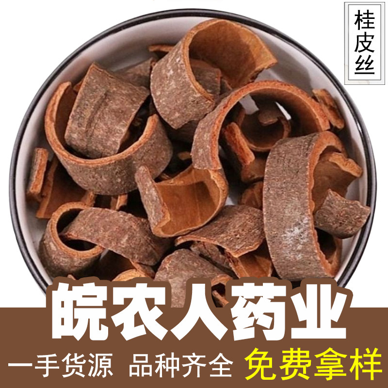 Cinnamon Sticks 500g, Cinnamon Sticks, Cinnamon Bark, Cinnamon Core, Braised Meat, Soup Seasoning, Chinese Medicinal Materials, Wholesale Distribution