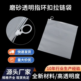 塑料服装袋;塑料自封袋;服装服饰包装