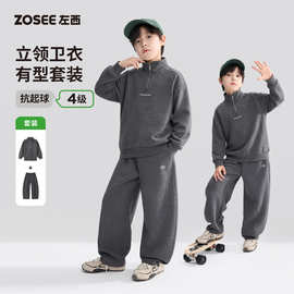 左西童装男童套装秋装2026新款儿童半拉链立领卫衣裤子休闲运动服