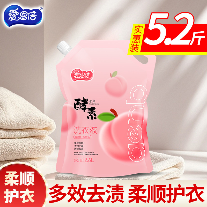 爱恩倍酵素母婴级洗衣液2kg去渍无残留4斤大桶整箱量批家用实惠装|undefined