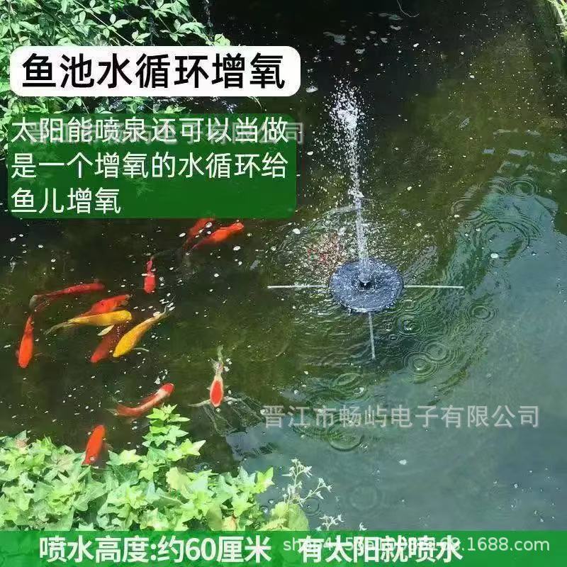 太阳能喷泉水泵庭院鱼池户外水池漂浮鸟浴盆装饰园林花园水景现货|undefined