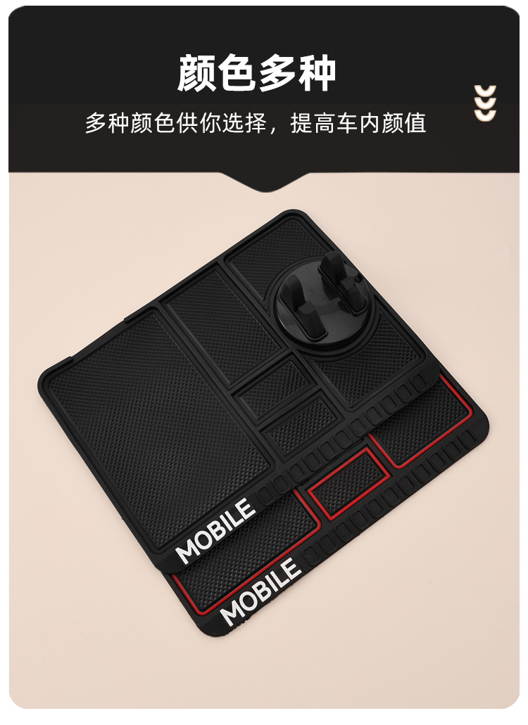 Auto supplies mobile phone bracket instrument panel temporary parking number plate car multifunctional rectangular anti-skid pad