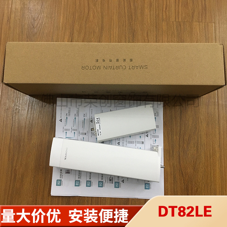 厂家供应杜亚锂电池电机DT82LE 智能窗帘电机开合帘免布线电机