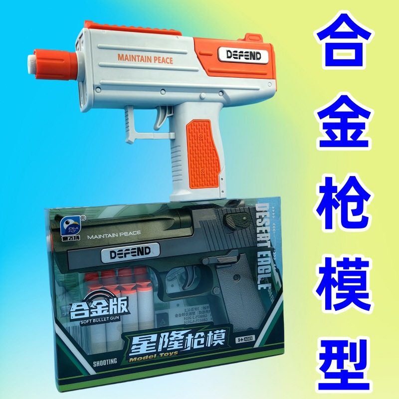 Toy