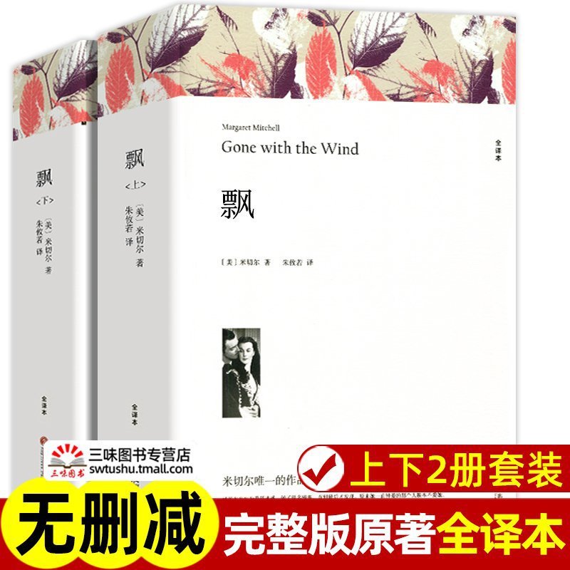任选 中外世界经典名著全套正版 完整版初高中生必读课外阅读书籍|undefined