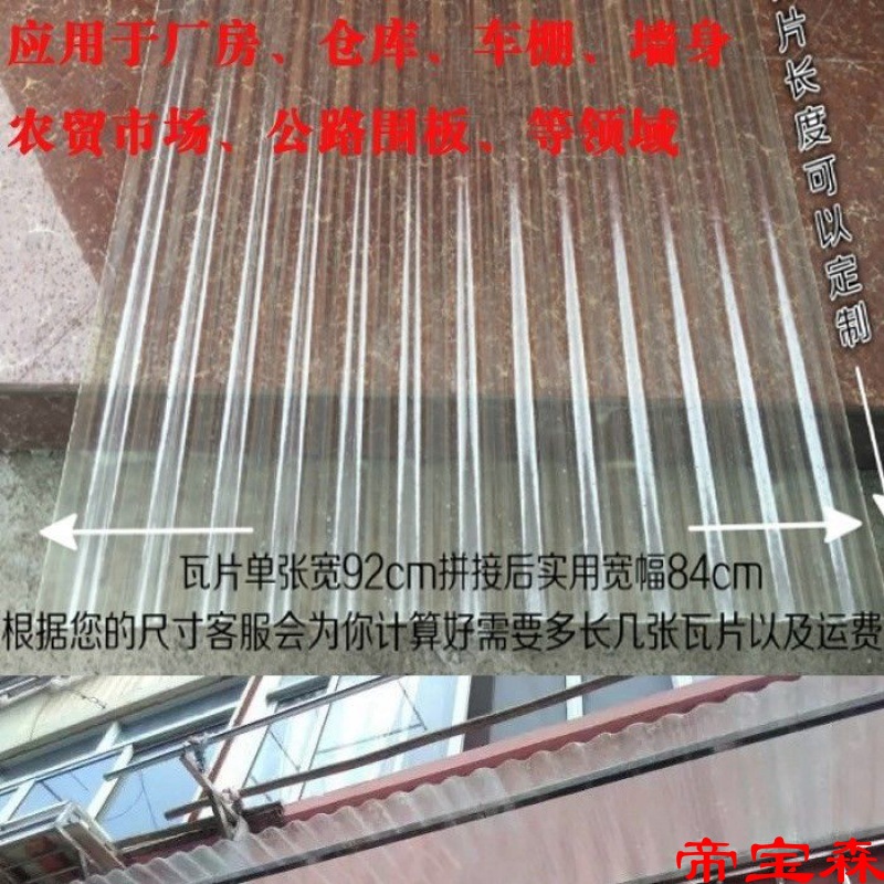 Daylight tile Roof Tile roof Plastic transparent Tiles Sunshine board Polycarbonate panels Factory building Translucent tile Canopy Tempered