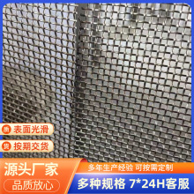 不锈钢电焊网编织网轧花围栏养鸡养鸭网格片养殖网防鼠镀锌铁丝网