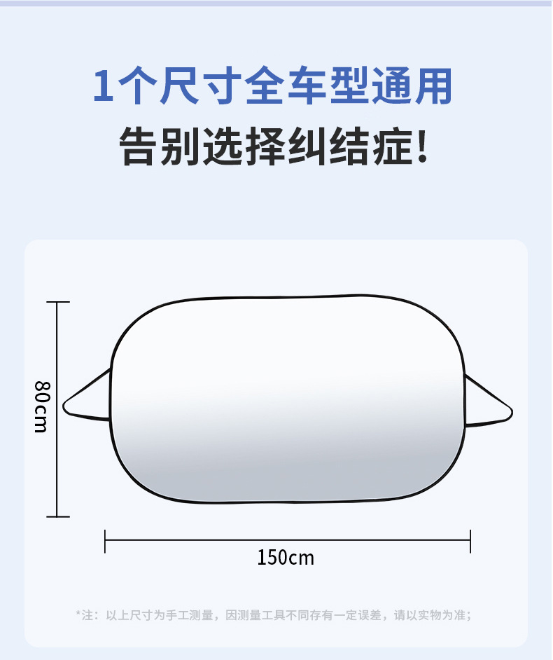 Customized Advertising Car Sunshade, Sun Protection and Heat Insulation, Logo Printing Sunshade, Car Sunshade, Front Sunshade, Factory Direct Sales