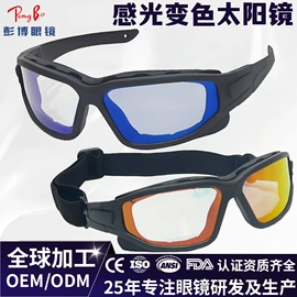 防光辐射眼镜;骑行眼镜;运动眼镜