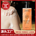 沐浴露持久留香72小时香水保湿干痒净痘乳液官方正品牌男女士套装