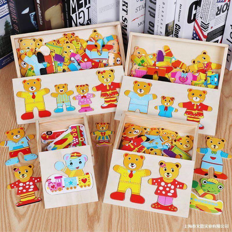 Bear Changing Clothes Puzzle Children's Early Education Building Blocks 2-3-5-6 Years Old 4 Baby Dressing Puzzle Game