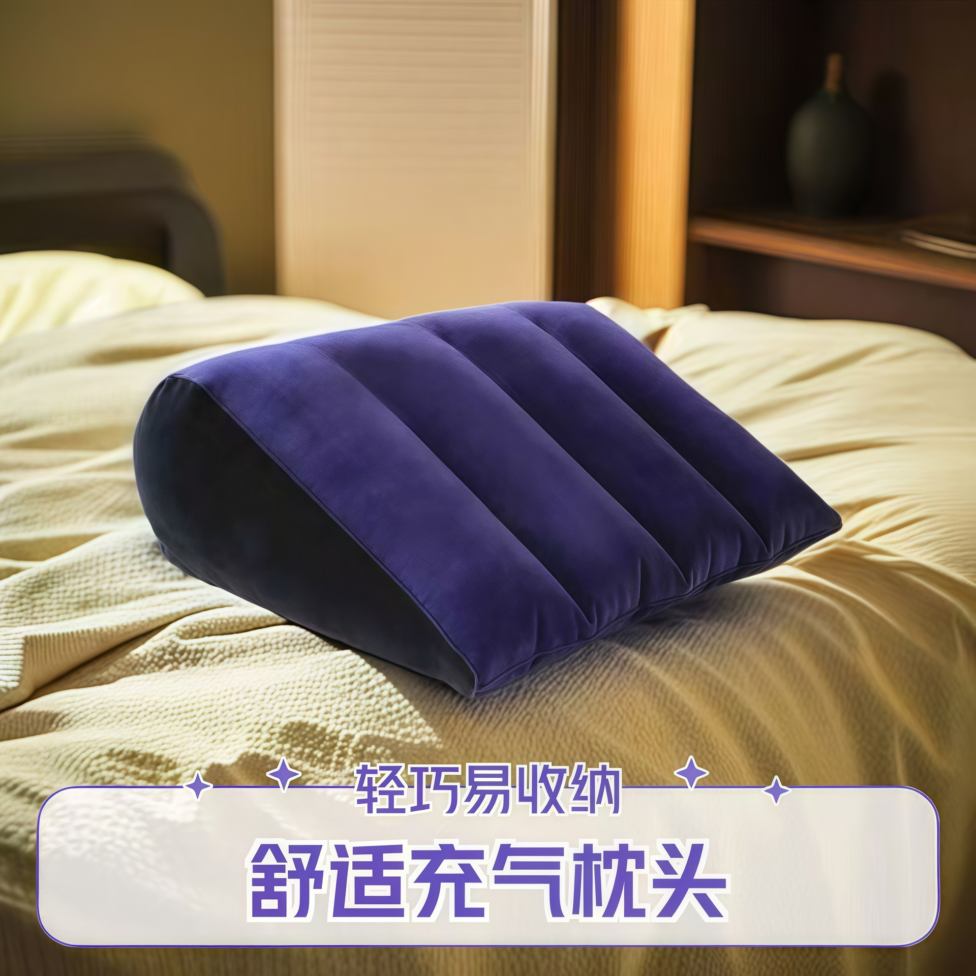 三角形垫植绒充气三角垫便携式植绒成人体位靠枕靠垫折叠出差旅行