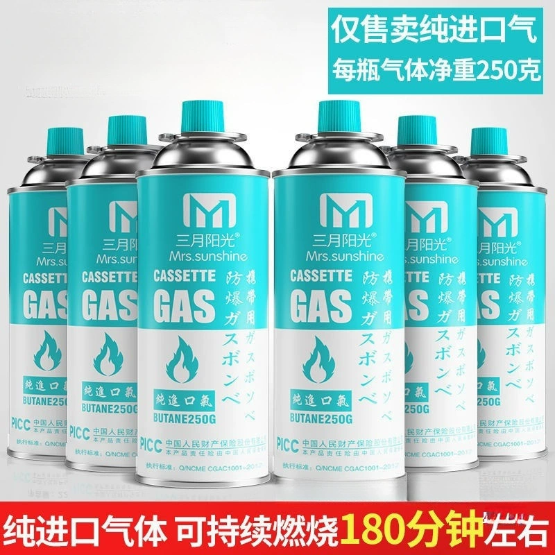 Газовый баллон, небольшой резервуар, маленькая бутылка, портативная кассетная плита, заводской маленький взрывозащищенный газовый баллон для сжиженного газа, уличный газ.