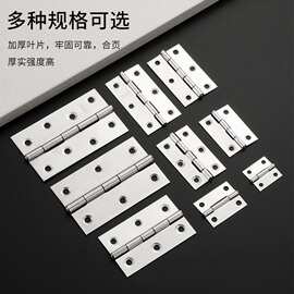 厂家批发不锈钢平开合页 箱包礼品盒迷你铰链 木门柜门家具小合页