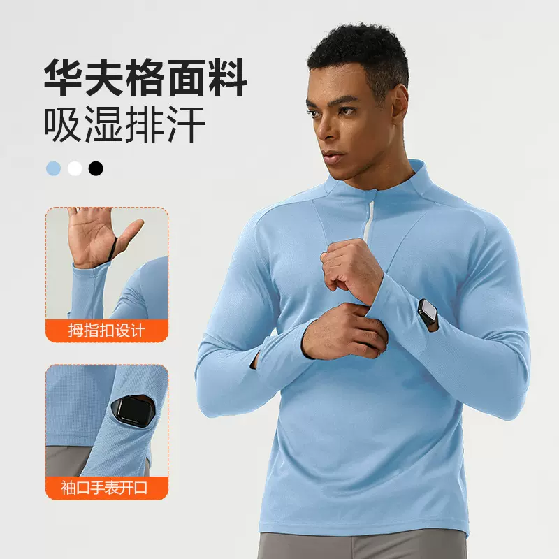 跨境半开拉链运动t恤上衣男士高弹健身训练拉伸拇指带跑步服长袖