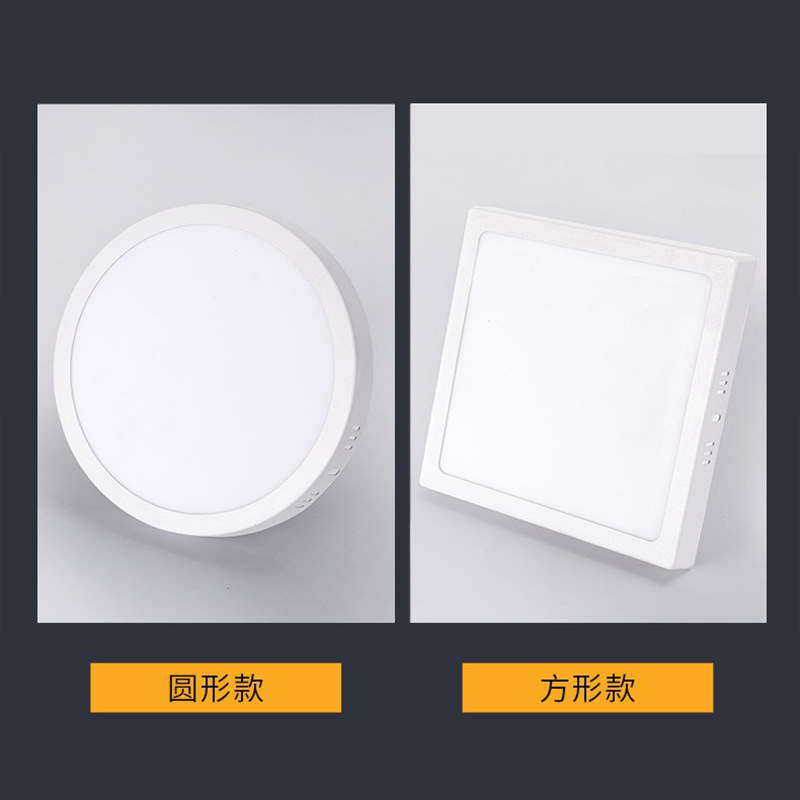 LED lámpara de panel de superficie downlight lámpara de techo ultrafina lámpara de techo sin agujeros lámpara de techo de tres colores lámpara de balcón iluminación de la lámpara de cocina y baño