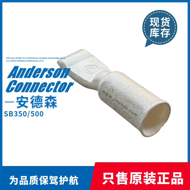 ANDERSON安德森sB350系列908-BK端子100%原装现货