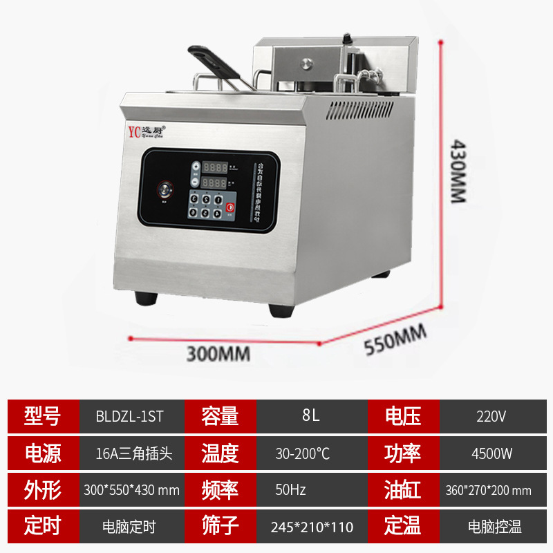 220V/4.5KW, 단일 실린더 테이블 리프팅 프라이어 8L