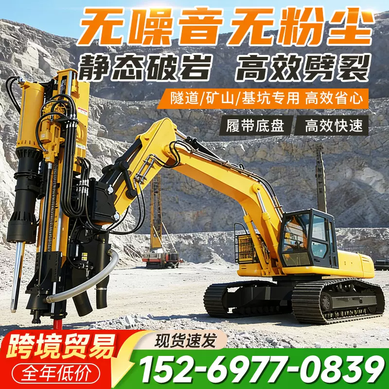 挖改装劈裂机 矿山开采破石钻裂一体机 大型混凝土凿岩机挖掘机