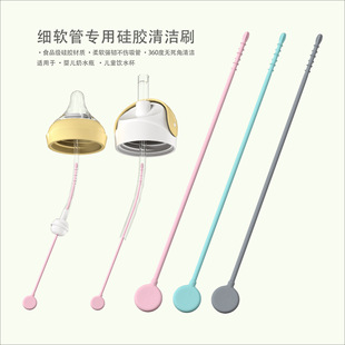 Baby Silicone Straw Soft Brush Stirring Stick Bottle Gravity Ball Drinking Cup Hose Long Handle Slender Silicone Cleaning Brush