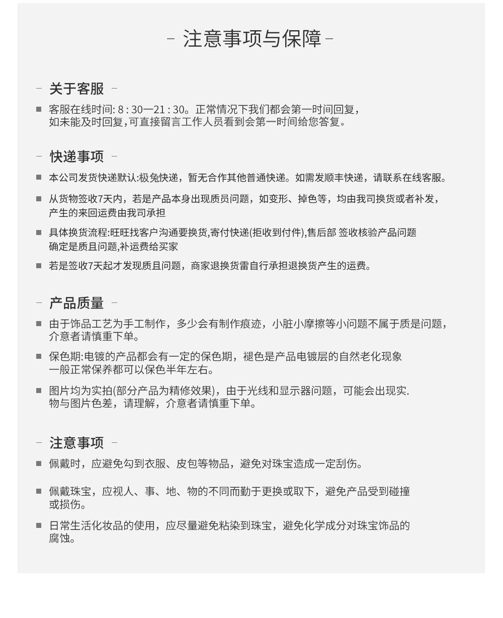 详情底部优化