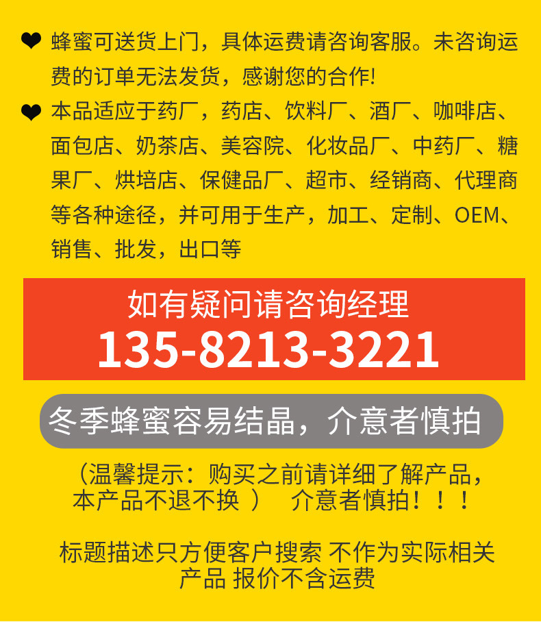 桶装蜂蜜_03.jpg