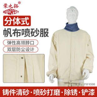 Thickened Canvas Cotton Sandblasting Suit Spray Painting Suit Sandblasting Spray Labor Protection Supplies Rongzhituo High-Neck Sandblasting Suit