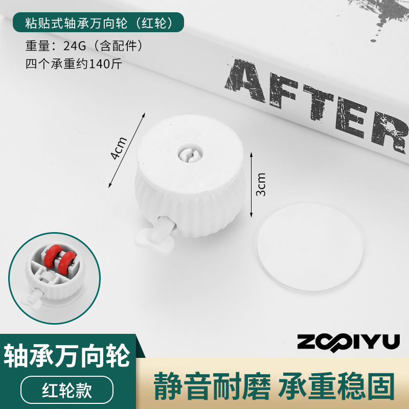 Universal white bearing, brake