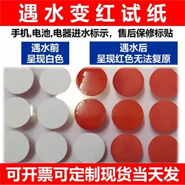 不干胶标签;防伪商标;手机保护膜