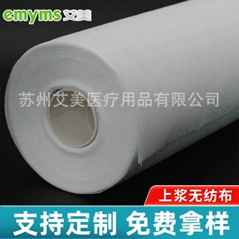 针刺无纺布;水刺无纺布;一次性洗脸巾