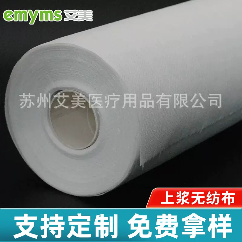 涤纶木浆纤维无纺布 湿巾用洗脸巾可降解水刺无纺布 水刺布批发