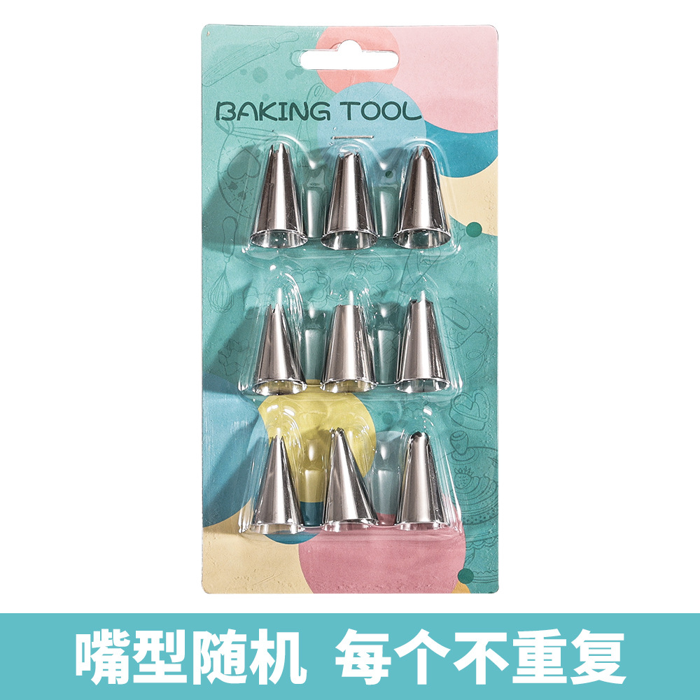 작은 장식팁 9종 세트