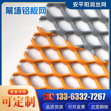 批发铝板网幕墙铝板金属拉伸网菱形镀锌菱形孔金属扩张装饰冲孔板