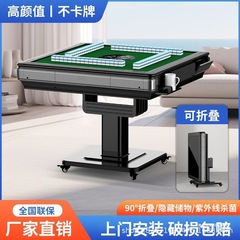マージャン機全自動家庭用折りたたみマージャンテーブルテーブル両用電動静音マージャン機2025折りたたみタイプ