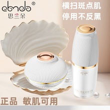 思兰朵美白祛斑霜去斑精华液淡斑润白补水保湿提亮肤色正品